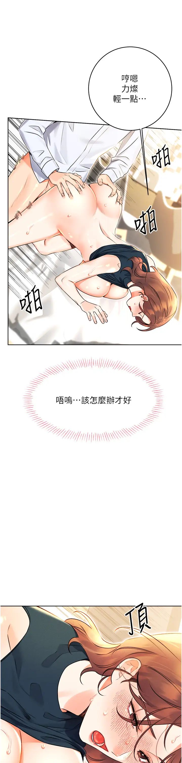 性运刮刮乐第15話-課長,要來點火車便當嗎?