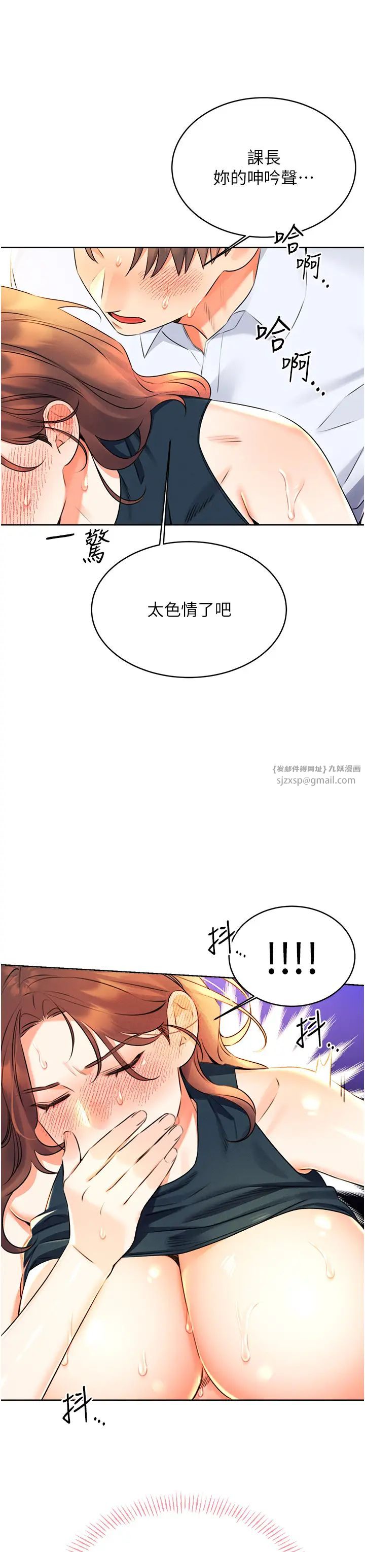 性运刮刮乐第15話-課長,要來點火車便當嗎?