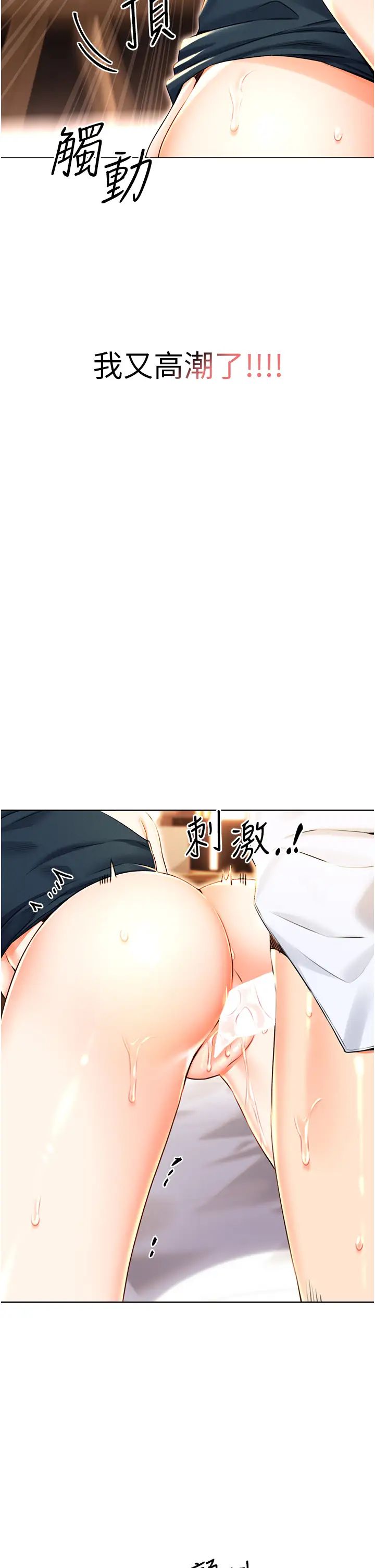 性运刮刮乐第15話-課長,要來點火車便當嗎?