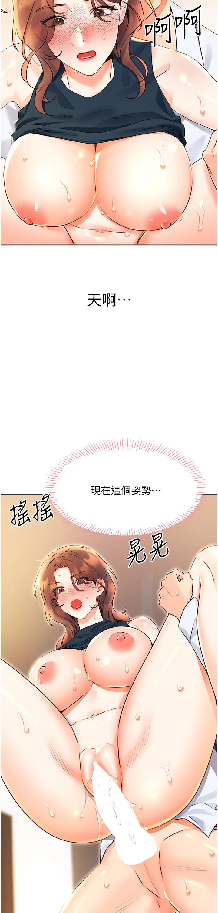 性运刮刮乐第15話-課長,要來點火車便當嗎?
