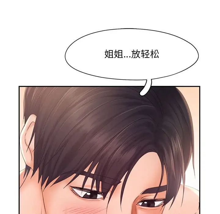 乘风高飞第27話