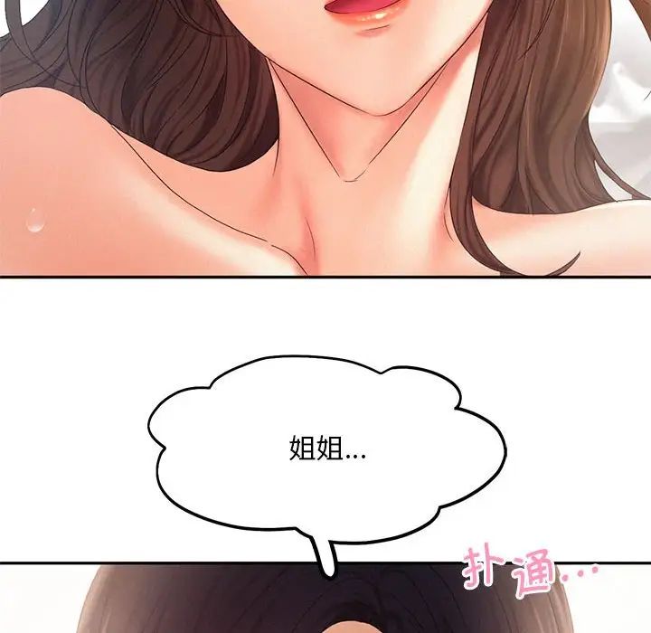 乘风高飞第27話