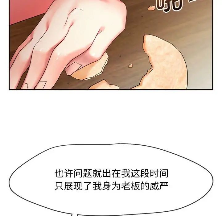 乘风高飞第27話