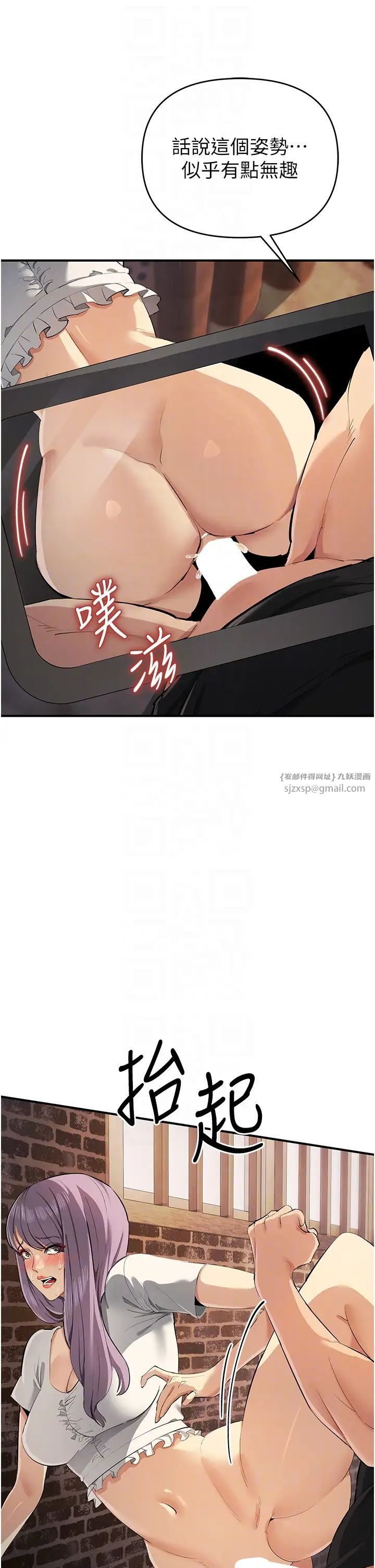 贪婪游戏第32話-與工讀生在戶外打炮