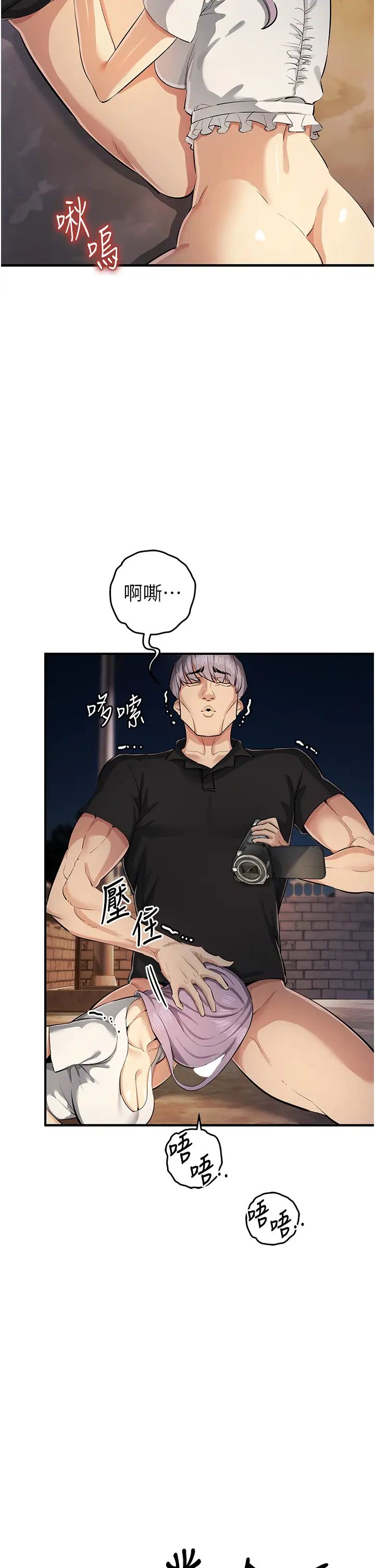 贪婪游戏第32話-與工讀生在戶外打炮