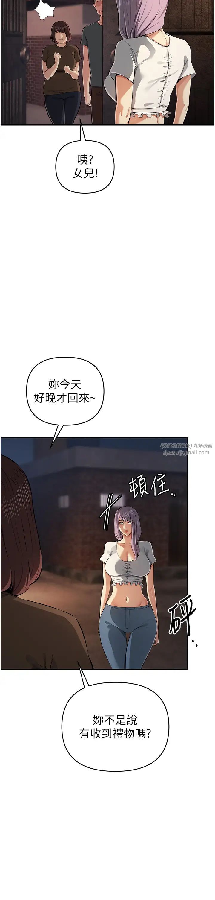 贪婪游戏第32話-與工讀生在戶外打炮