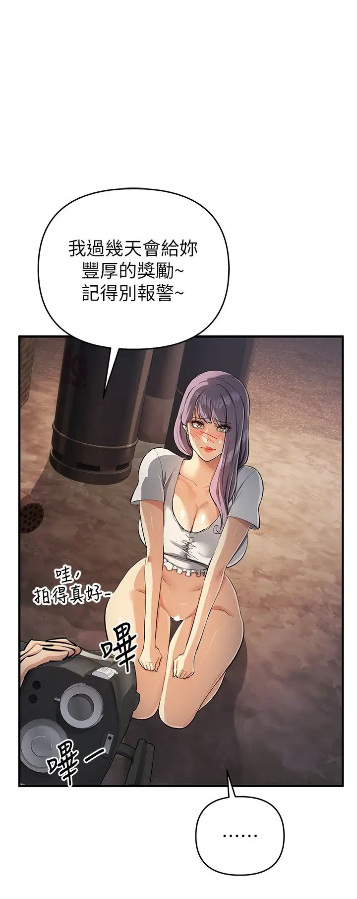 贪婪游戏第32話-與工讀生在戶外打炮