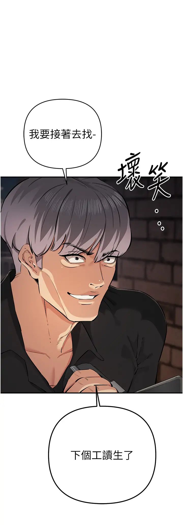 贪婪游戏第32話-與工讀生在戶外打炮