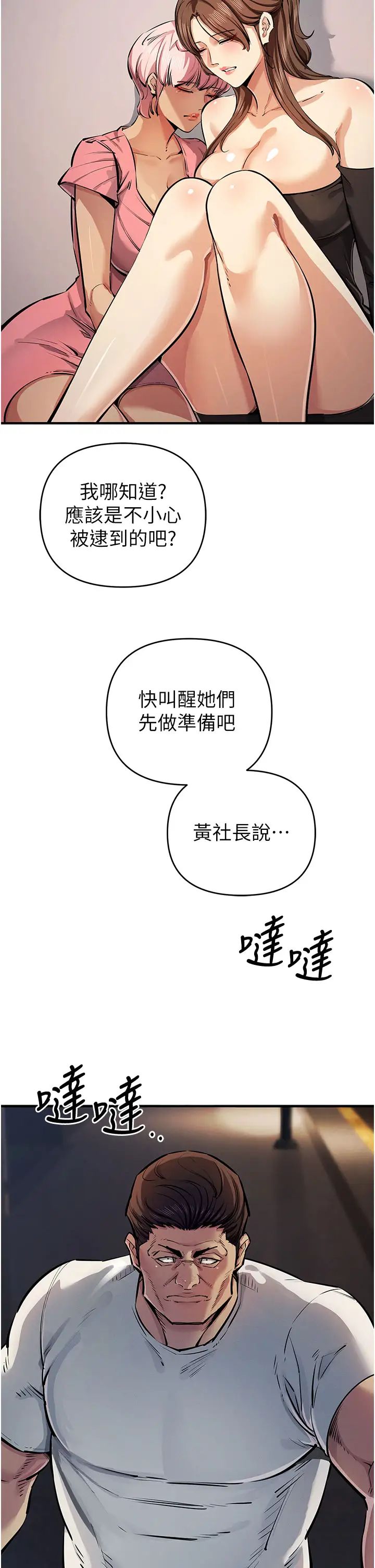 贪婪游戏第32話-與工讀生在戶外打炮