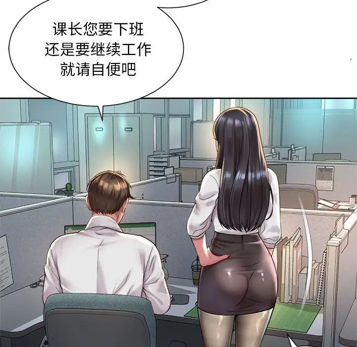 社内恋爱第34話