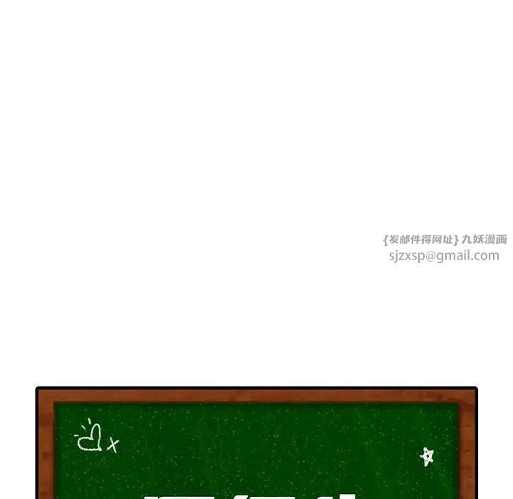 同级生第27話