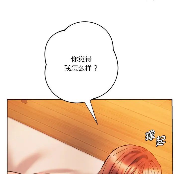 同级生第27話