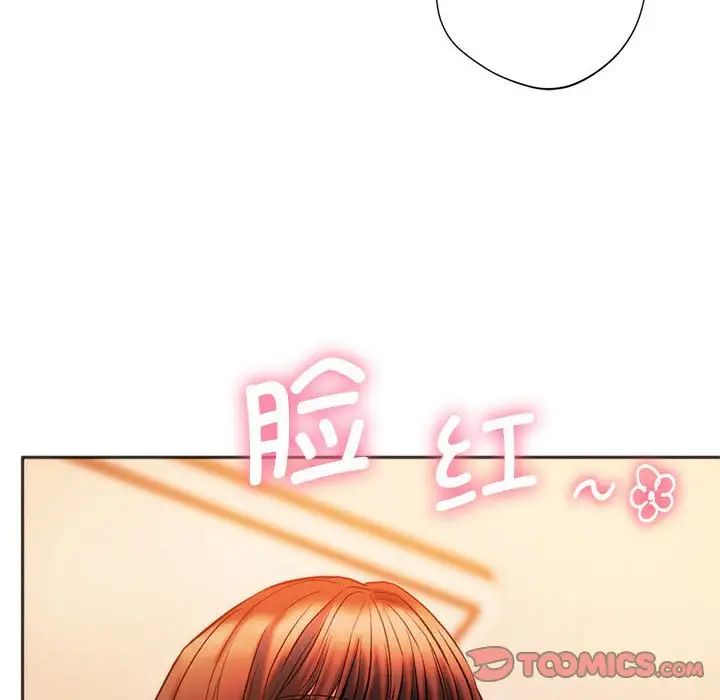 同级生第27話