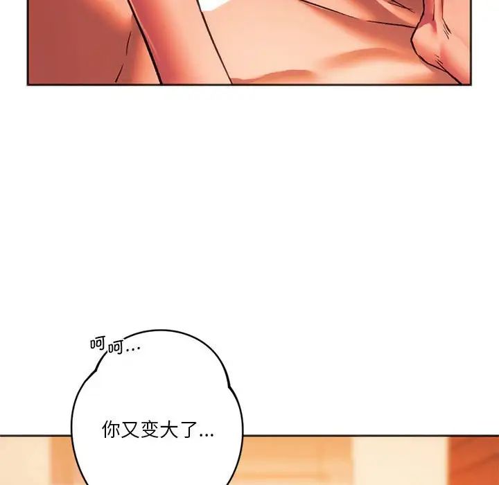 同级生第27話