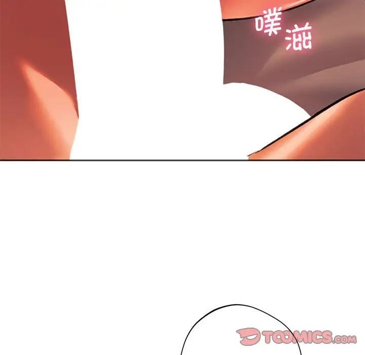 同级生第27話