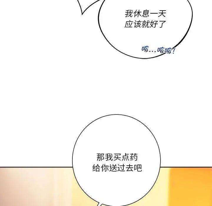 同级生第27話