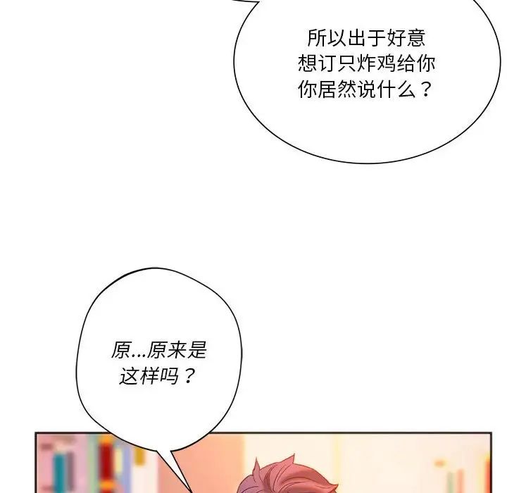 同级生第27話