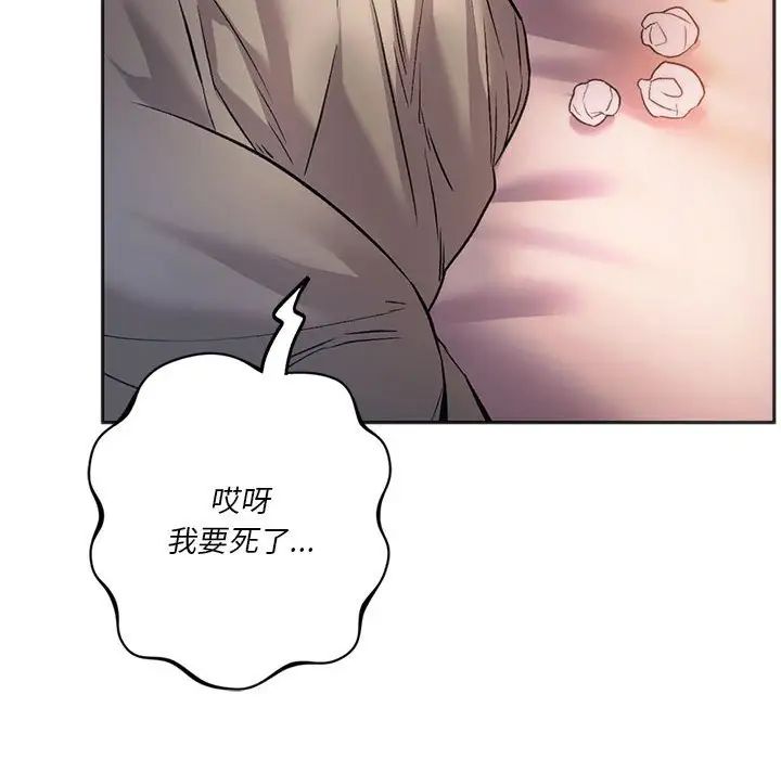 同级生第27話