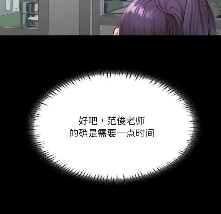 在学校达咩！第21話