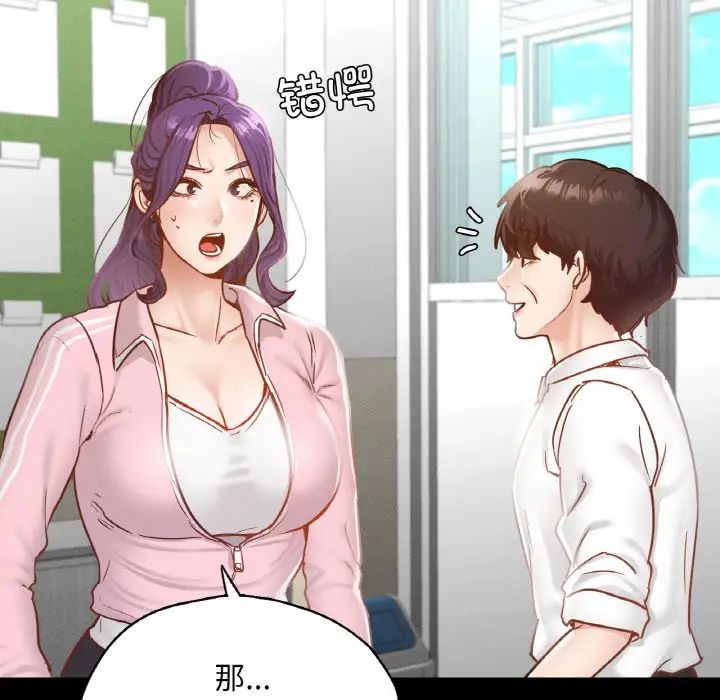 在学校达咩!第21話
