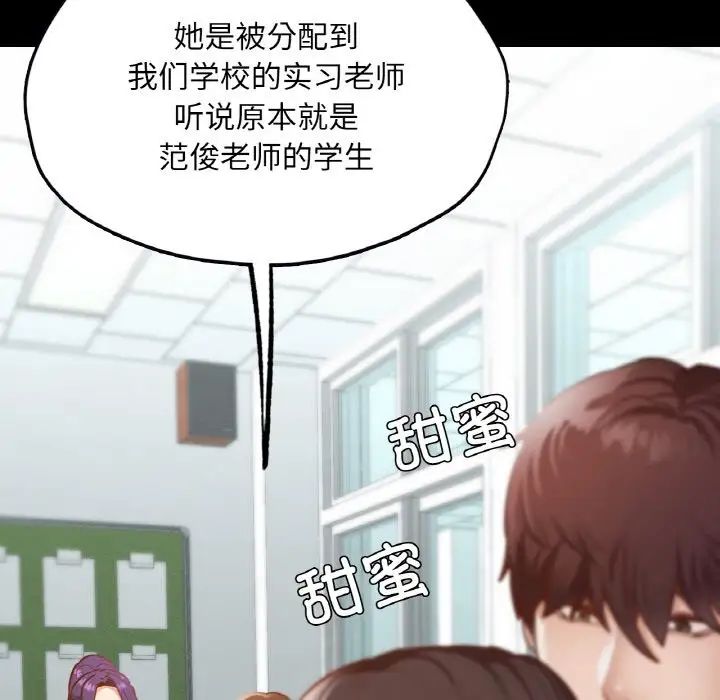 在学校达咩!第21話