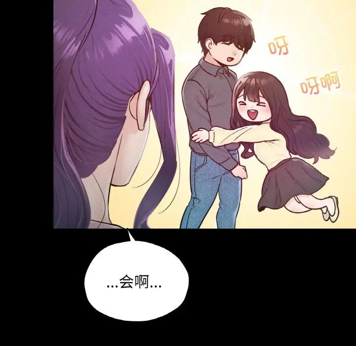 在学校达咩!第21話