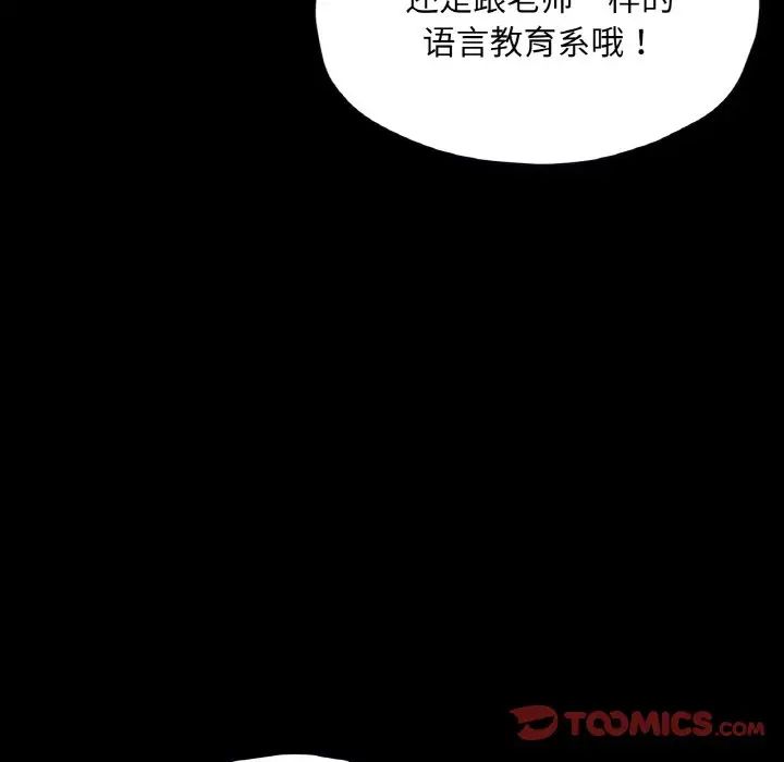 在学校达咩!第21話