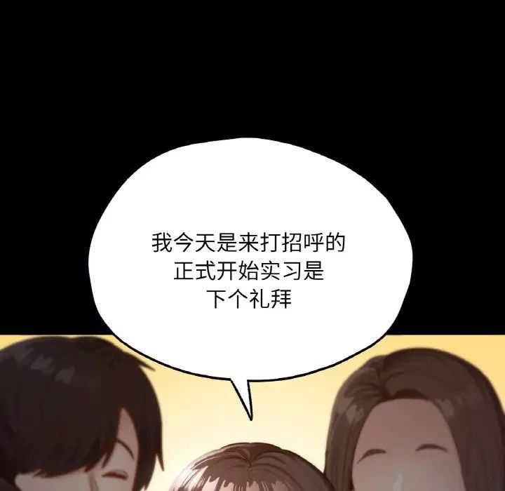 在学校达咩!第21話