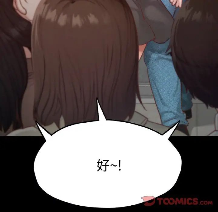 在学校达咩!第21話