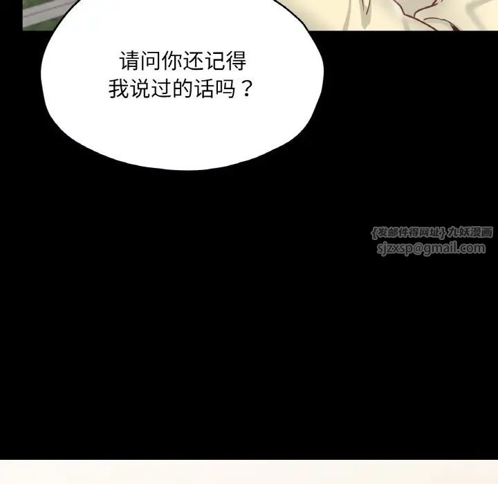 在学校达咩!第21話