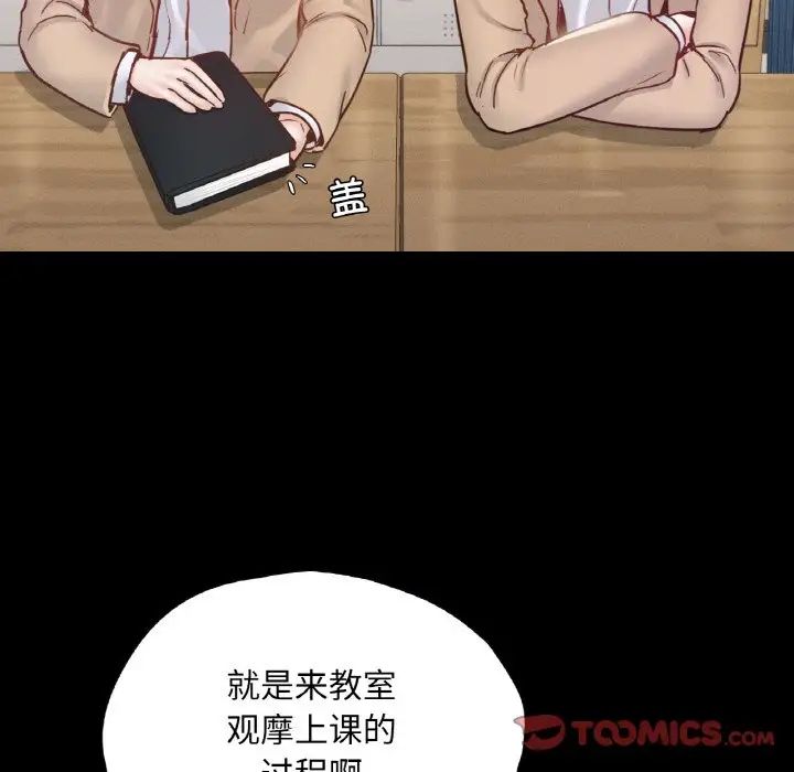 在学校达咩!第21話
