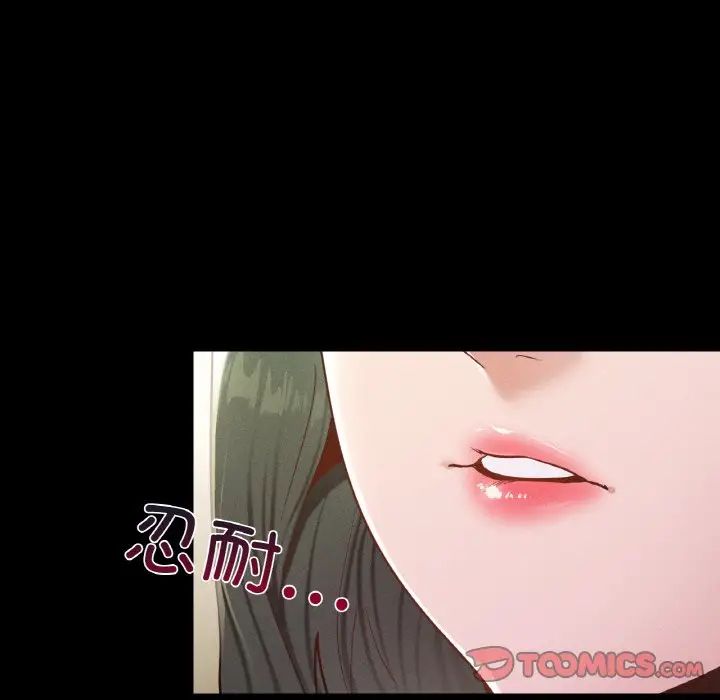 在学校达咩！第21話