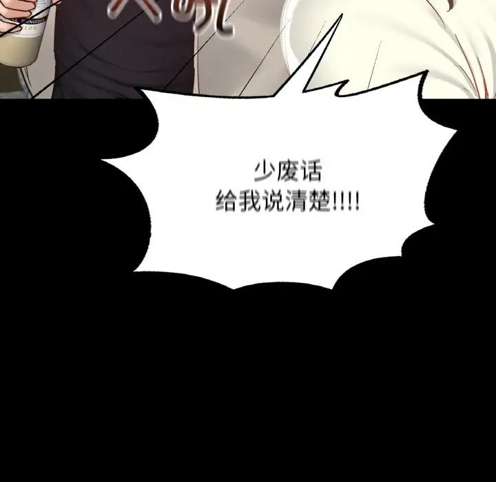 在学校达咩！第21話