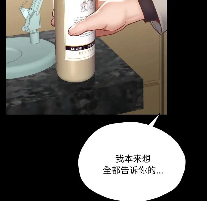 在学校达咩!第21話