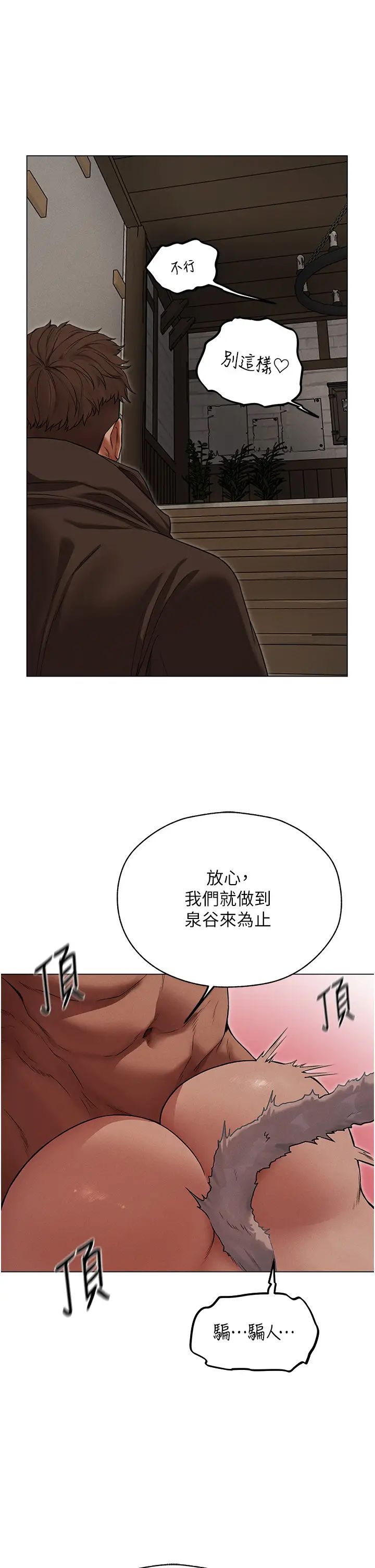 人妻猎人第57話-愛撒嬌的性奴最「性」福