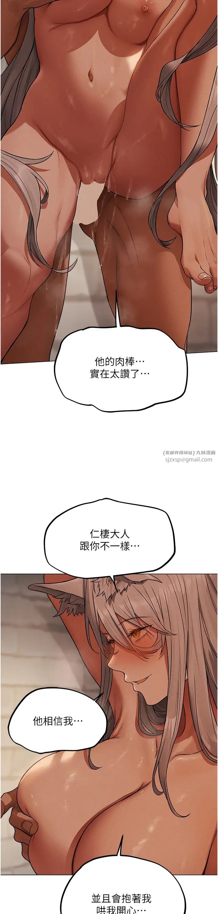 人妻猎人第57話-愛撒嬌的性奴最「性」福