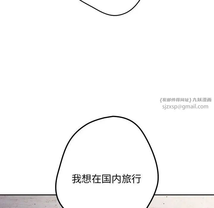 游戏规则我来定第56話