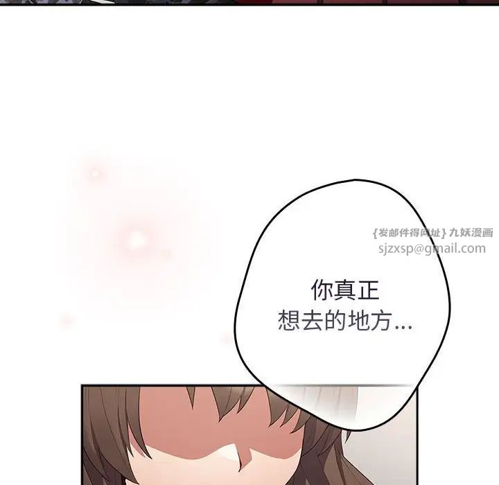 游戏规则我来定第56話