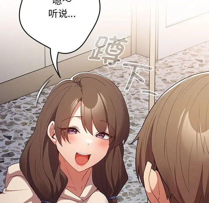 游戏规则我来定第56話