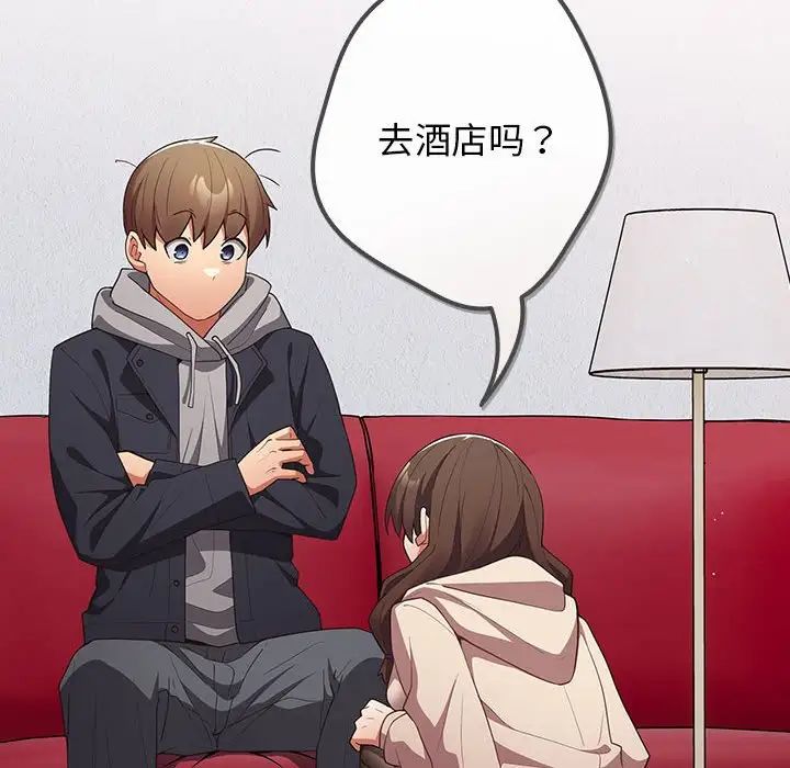 游戏规则我来定第56話