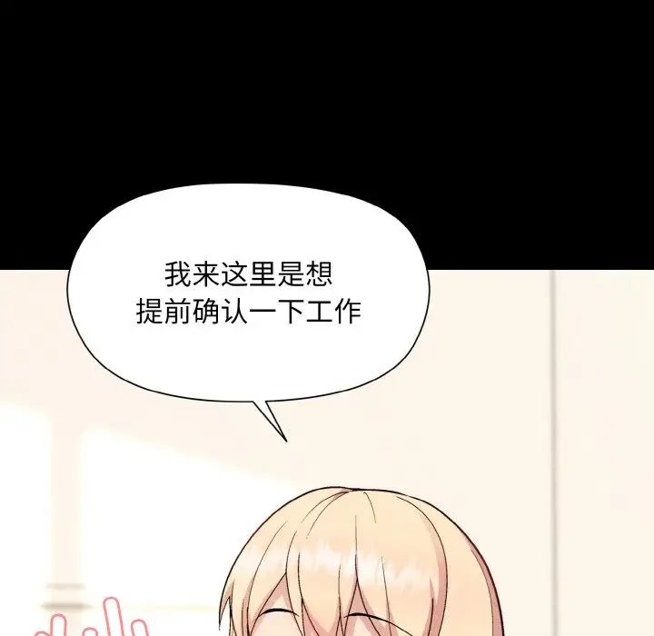 和美女上司玩游戏第8話