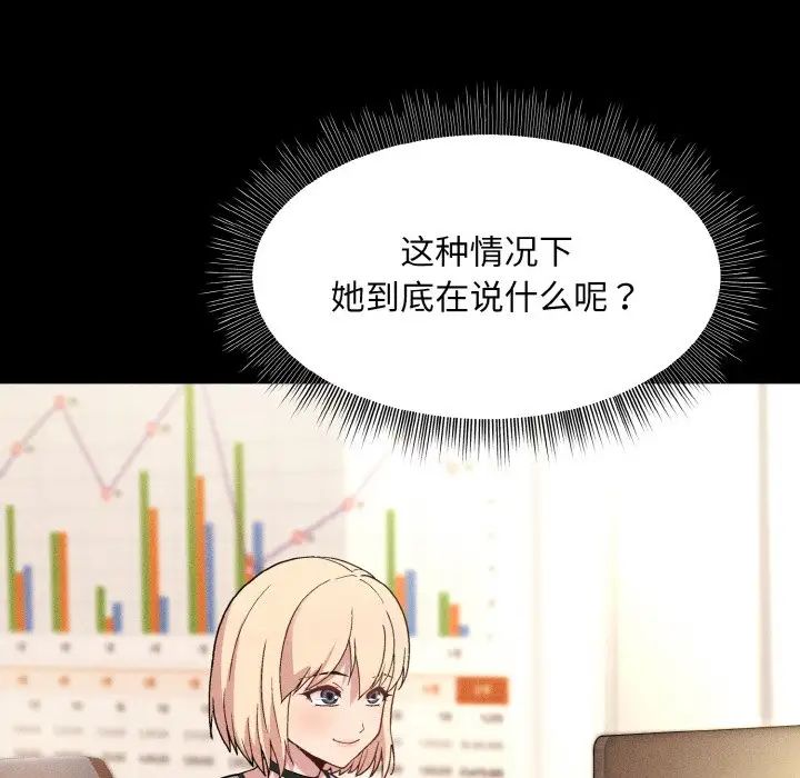 和美女上司玩游戏第8話