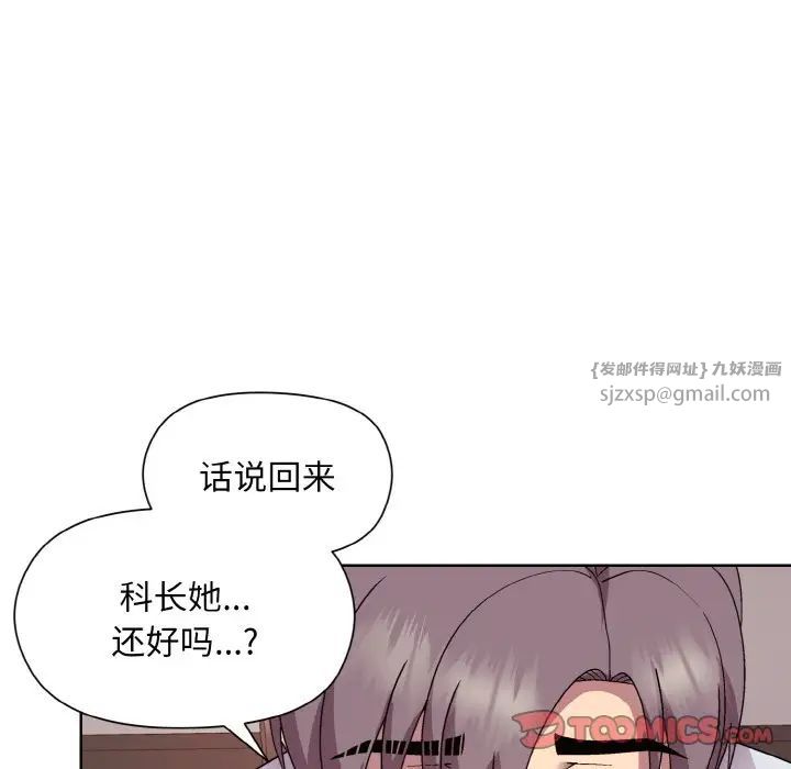 和美女上司玩游戏第8話
