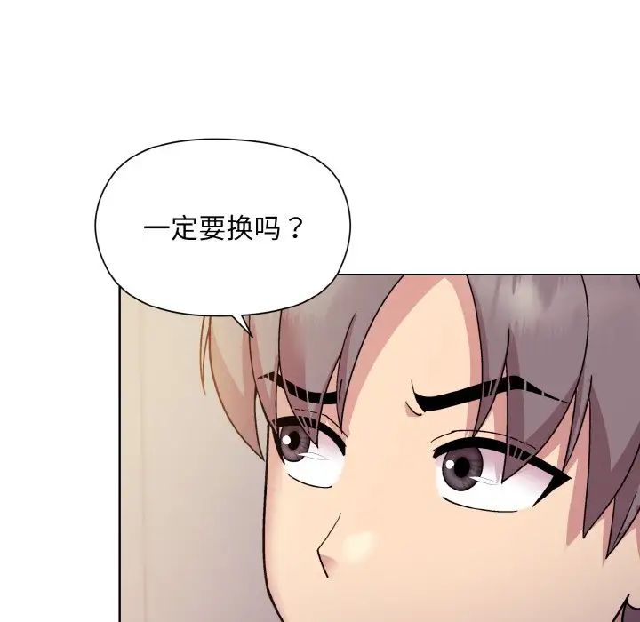 和美女上司玩游戏第8話