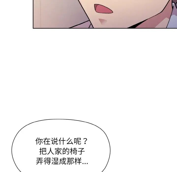 和美女上司玩游戏第8話