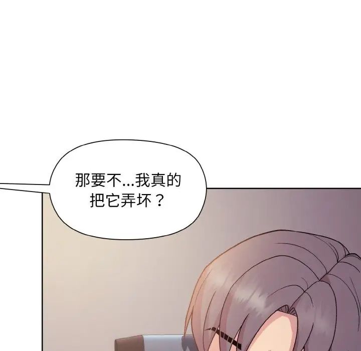 和美女上司玩游戏第8話