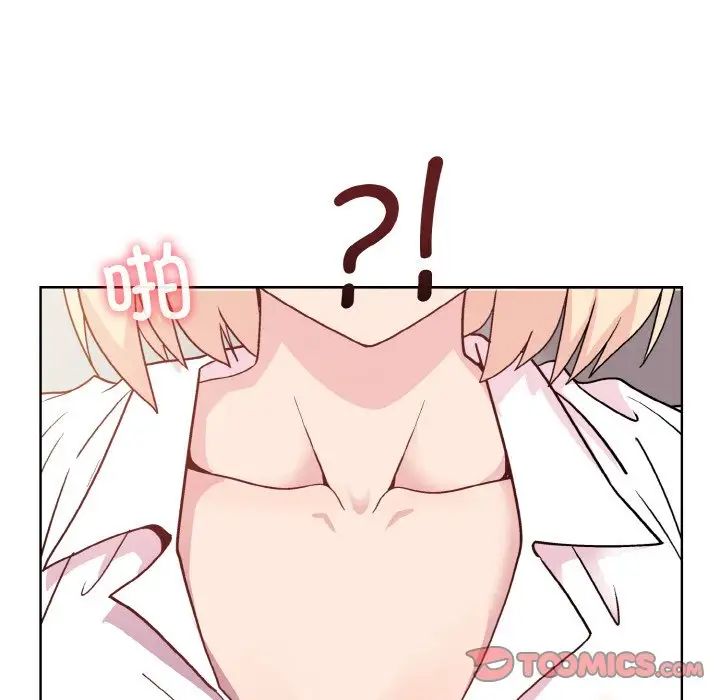 和美女上司玩游戏第8話