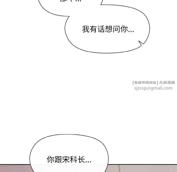 和美女上司玩游戏第8話