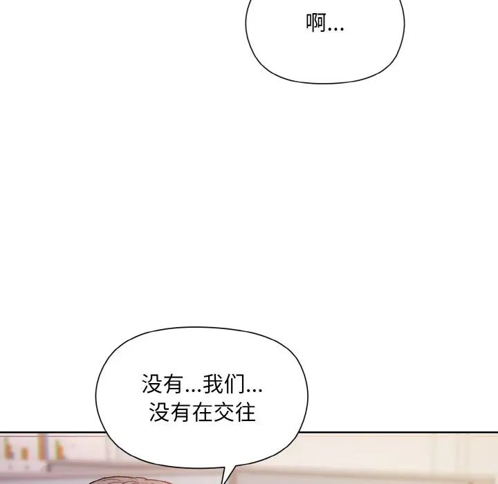 和美女上司玩游戏第8話
