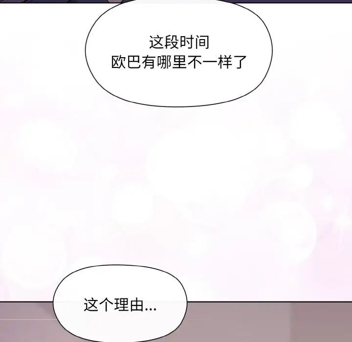 和美女上司玩游戏第8話